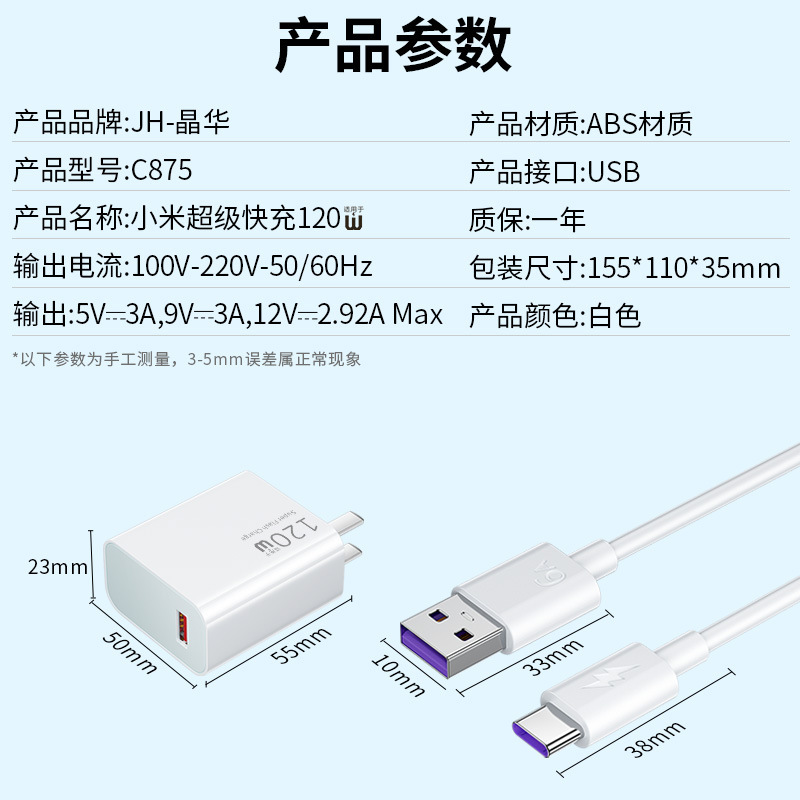 适用小米120W充电器快充闪充11U12Pro红米k30/40Pro/K50闪充套装|undefined