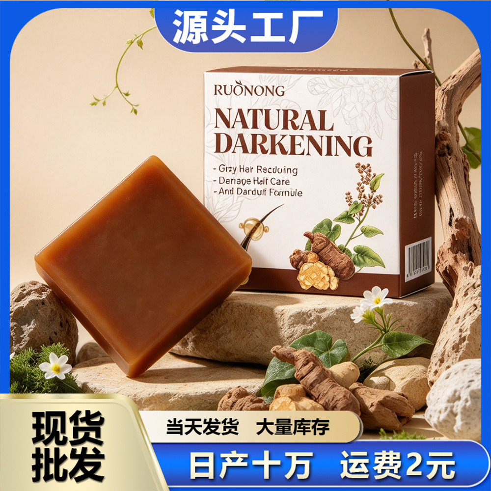 全英文外贸款首乌侧柏叶洗发皂手工精油皂草本精华萃取丰富泡沫护