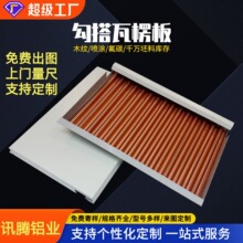 勾搭复合夹心瓦楞芯铝合金冲孔铝板防火吊顶天花医院勾搭复合瓦楞