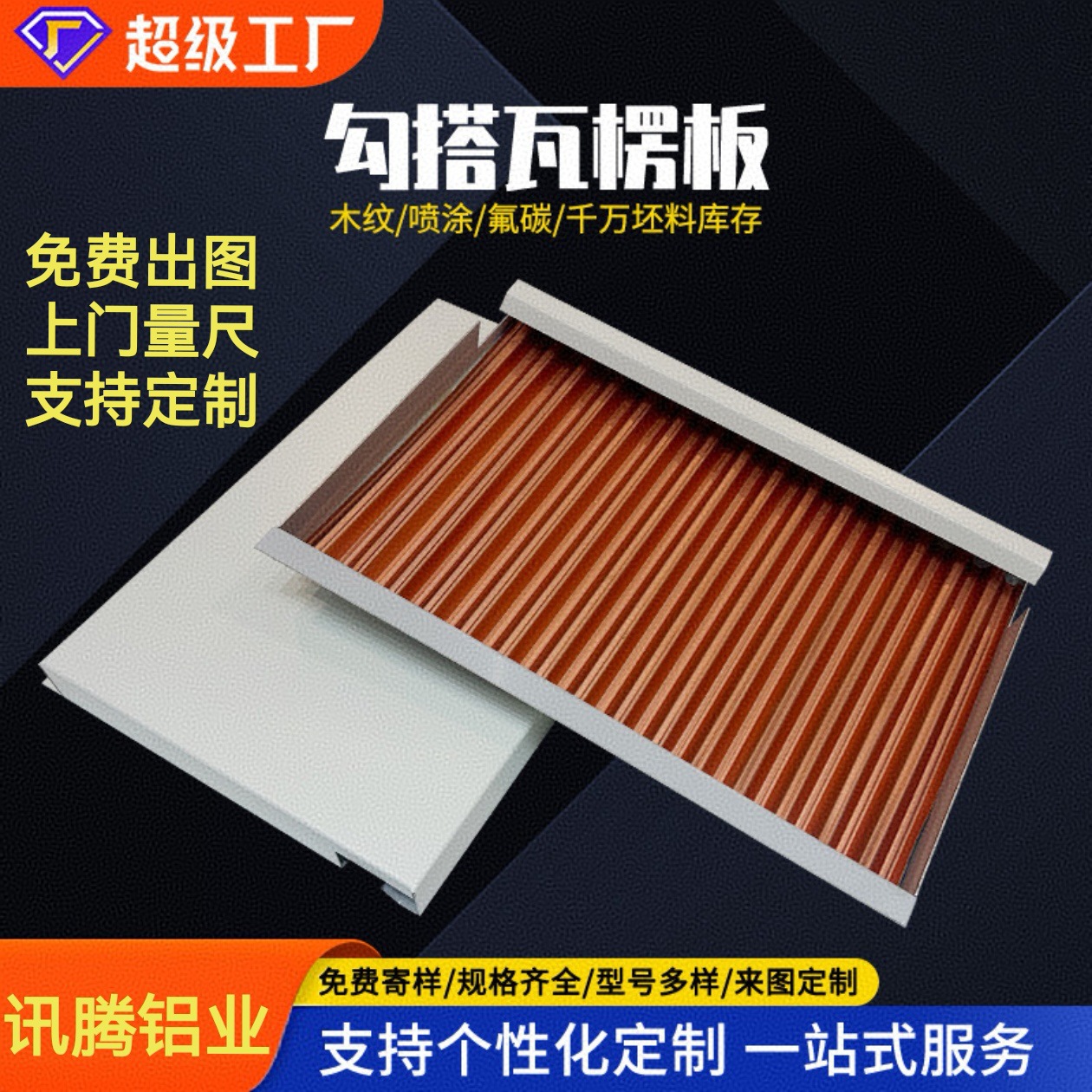 勾搭复合夹心瓦楞芯铝合金冲孔铝板防火吊顶天花医院勾搭复合瓦楞