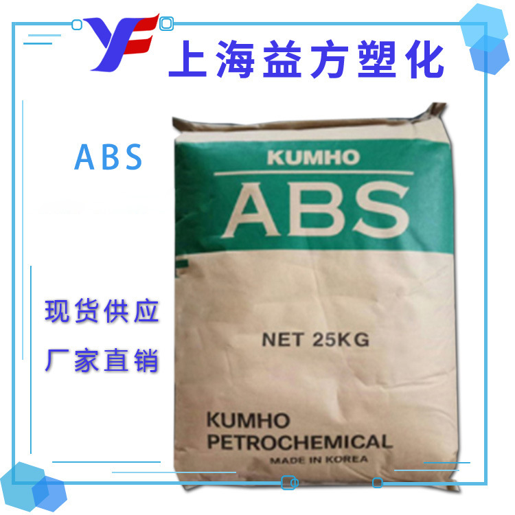 高刚性 注塑级 锦湖ABS 780M 运动器材 家电部件 ABS 塑胶原料