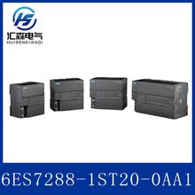 现货西门子6ES7288-1ST20-0AA1晶体管输出S7-200 SMART CPU模块