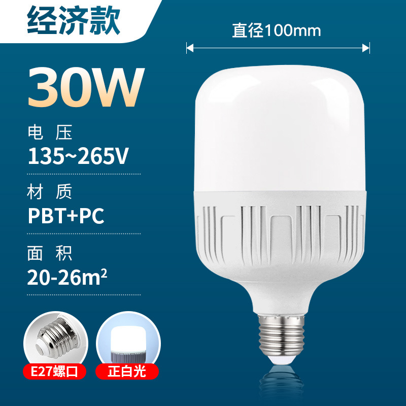 Bombilla led, ahorro de energía E27, bombilla de tornillo, ahorro de energía para el hogar, bombilla súper brillante, bombilla de alta potencia, fábrica de bombillas LED al por mayor