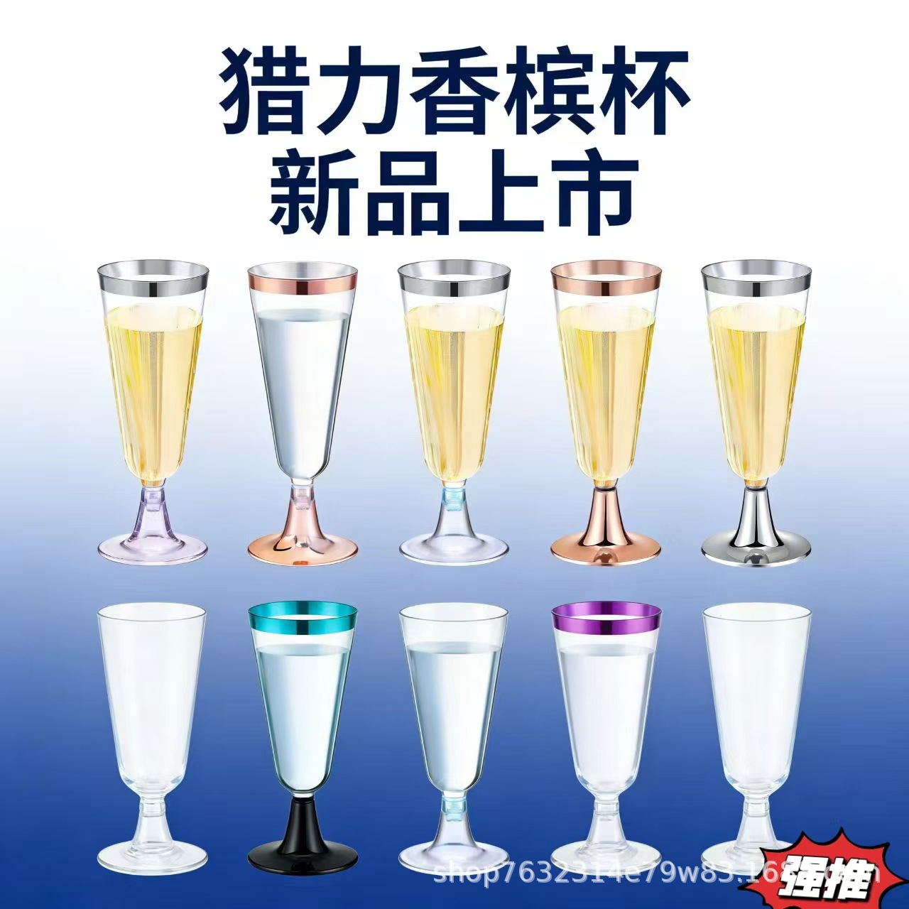亚马逊热销PS-塑料酒杯生日派对专用一次性香槟杯水杯现代简约