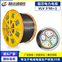VLV3*95+1鋁芯電力電纜  0.6/1kv低壓鋁電纜 國標保檢工程電纜