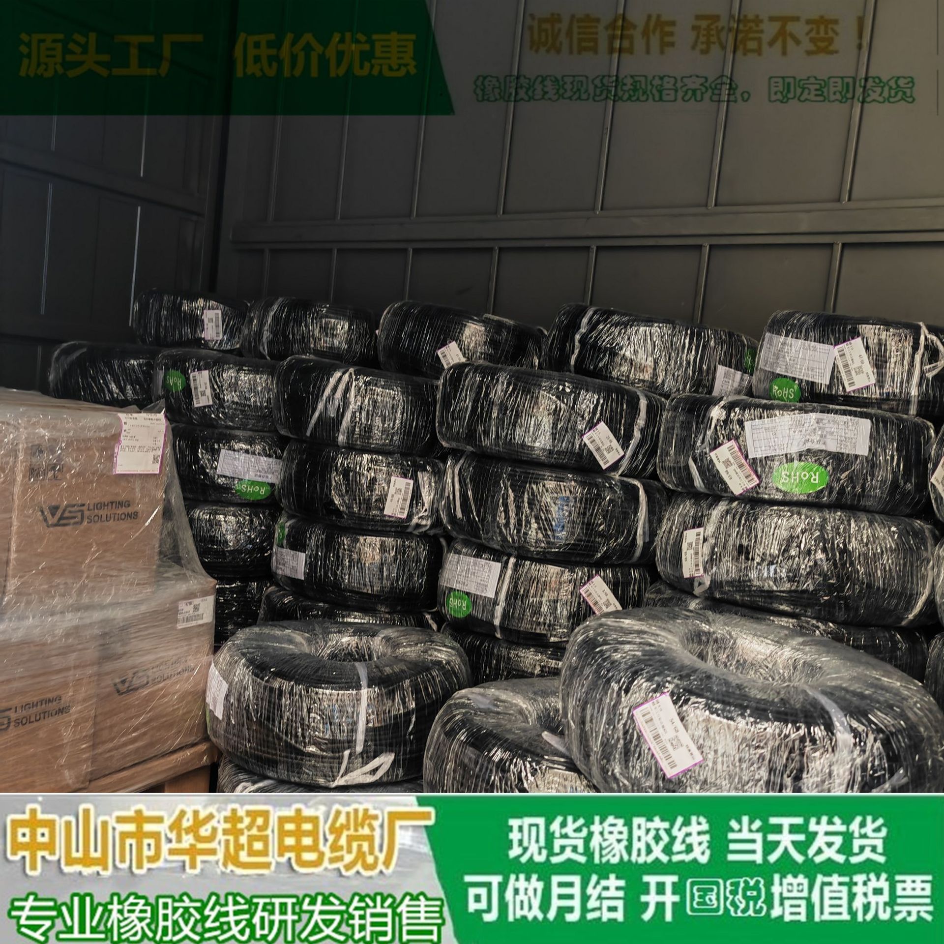 派格橡胶线 H05RN-F YZW 2X0.75 3X0.75 2X1.0 3X1.0  当天发货