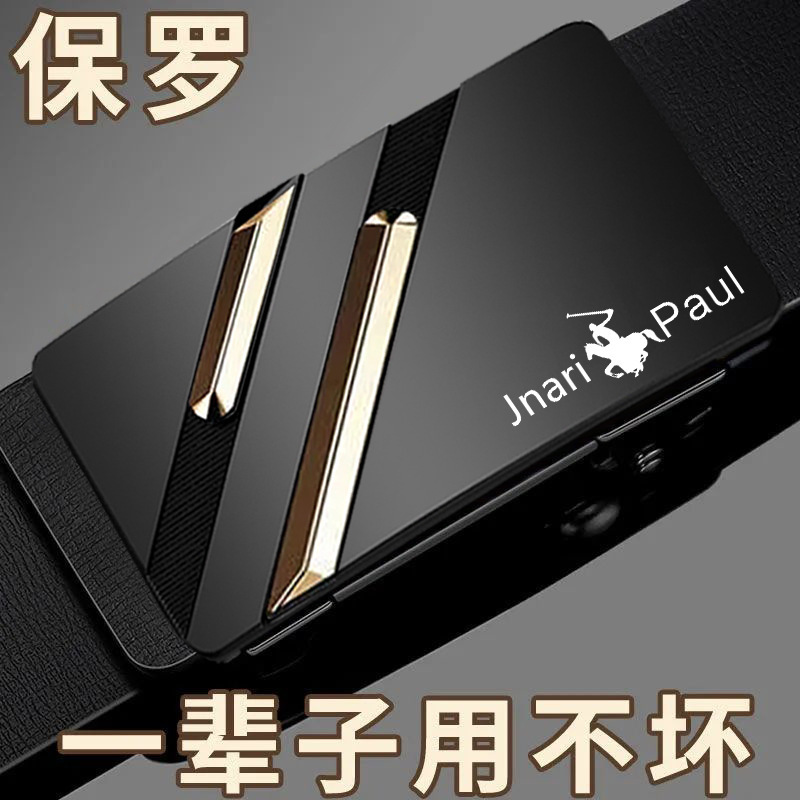 Paul Belt hombres Nueva hebilla automática sin dientes cinturón de cuero joven y de mediana edad cinturón de negocios al por mayor entrega de una sola pieza