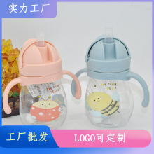 成丰1177儿童吸管塑料杯宝宝喝水杯子学生翻盖水杯带手柄学饮杯子