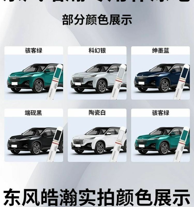 Dongfeng Fengshen Vast Touch-Up Pen Ceramic White Scratch Wax Dot Paint Pen Original Car Paint Repair Special Car Supplies