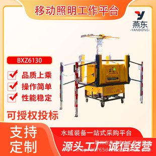 Remote Control Adjustable Emergency Searchlight Bxz6130 Mobile Lighting Work Platform Automatic Loading and Unloading Rescue Lighting