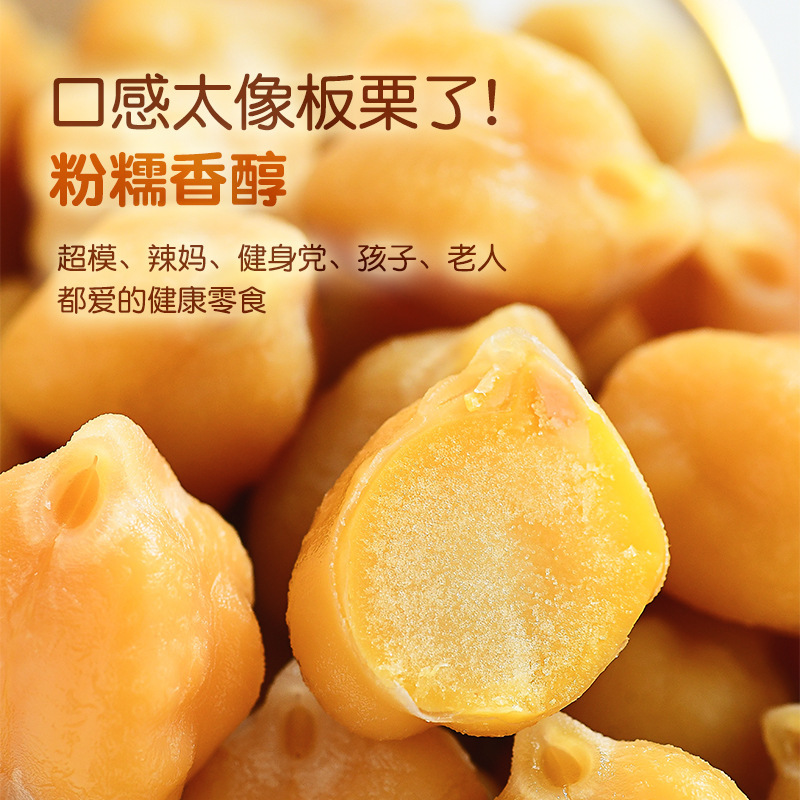 Ready-to-eat Steamed Chickpeas Cooked Original Five-spiced Low-fat High-fiber Healthy Snack Meal