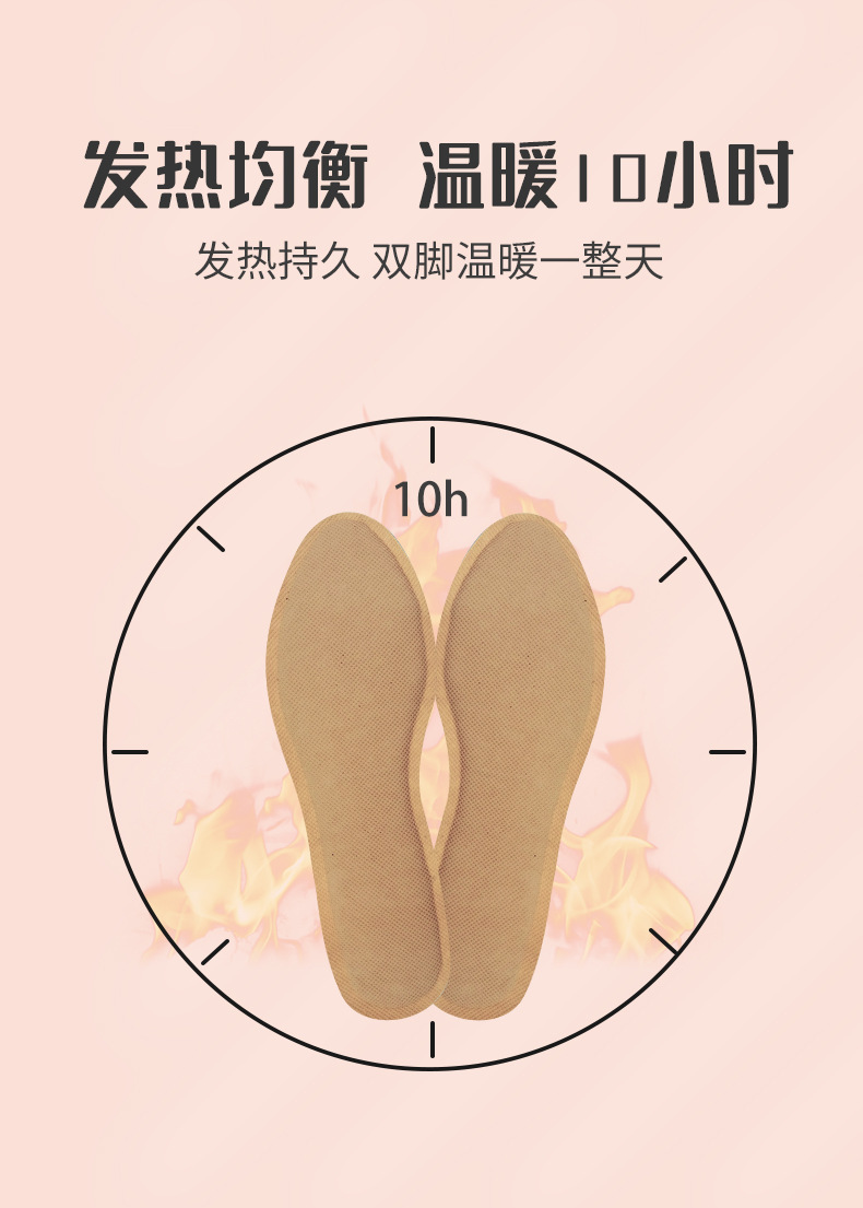 自发热鞋垫-详情-12-11.jpg