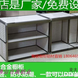 Ceramic tile integral cabinet ceramic waterproof all aluminum zero simple profile aluminum alloy formaldehyde frame cabinet Mai Taibao