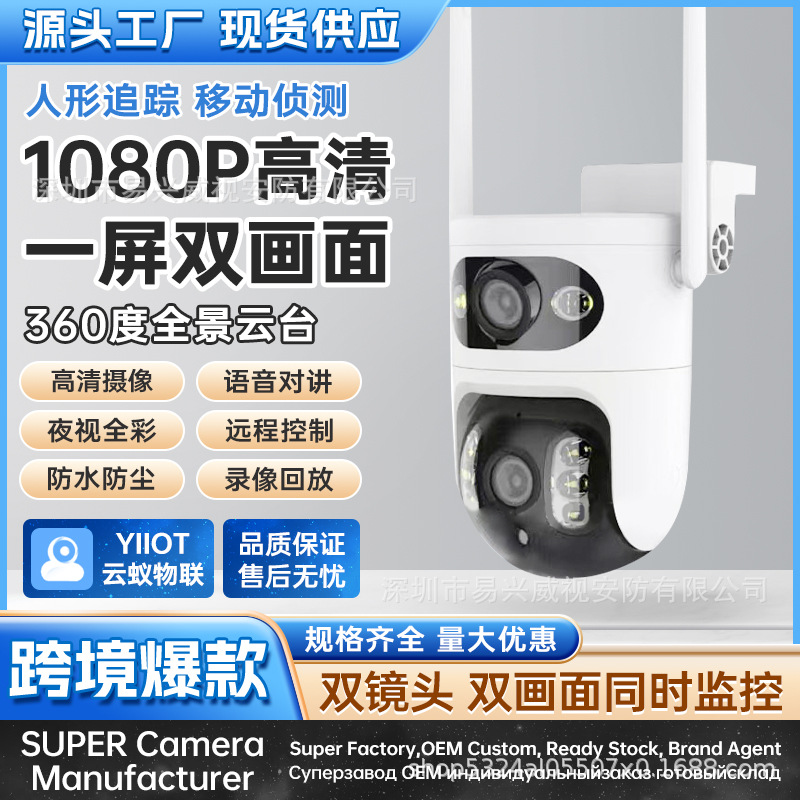 Yunyu Wifi Dual-Screen Camera Home Head 360-Degree Remote Home Monitoring High-Definition Full-Color Lamp Head
