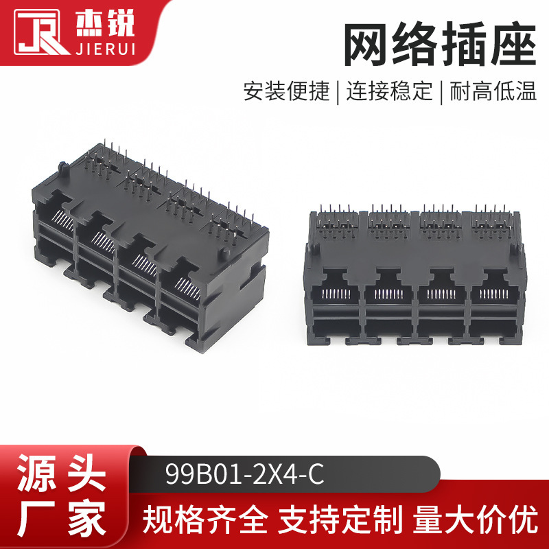 99B01-2X4-C Rj45 Network Socket Broadband Network Cable Interface Female Ethernet Port Shielded Copper Shell