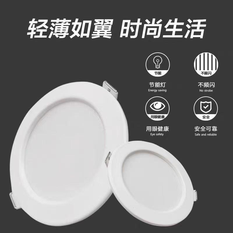 Luz downlight led Shunguan foco integrado lámpara de orificio ultrafino de 6 pulgadas lámpara de agujero lámpara de techo de techo de hotel de ingeniería de hierro forjado