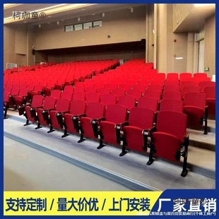 Perforated School Ladder Classroom Row Chairs Auditorium Seats Conference Room Lecture Hall Tables and Chairs University Class Metabo