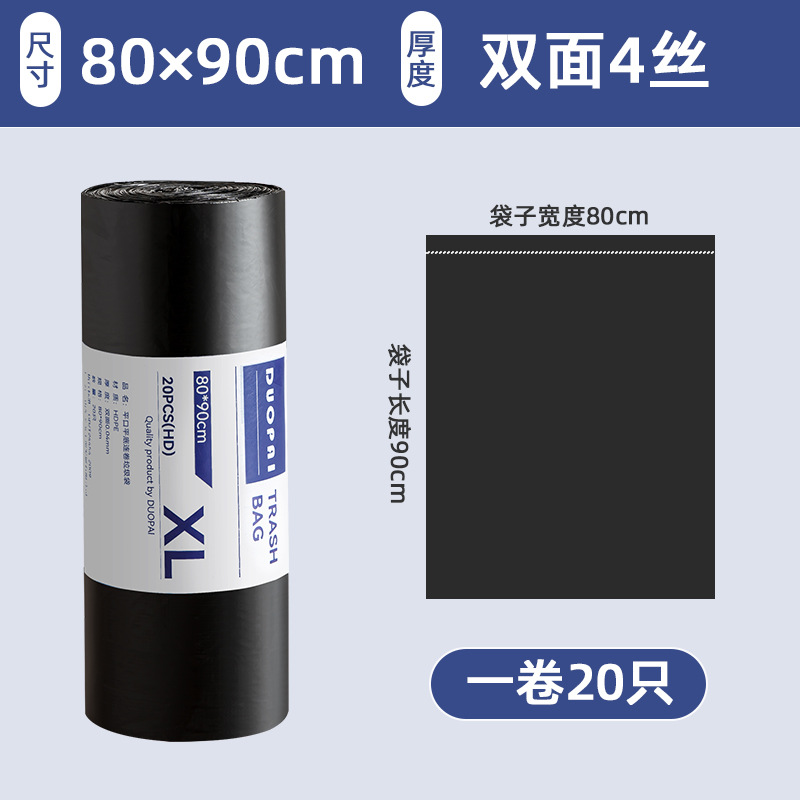 Bolsa de basura de fondo plano de boca plana, propiedad de hotel negro, rollo continuo comercial, bolsa de plástico de saneamiento industrial engrosada