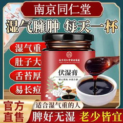 湿気を含む舌苔を除去する湿気クリーム、厚い白茯、湿気、小豆、大麦、コメ、コメ、茯苓クリーム、美容と湿気の除去