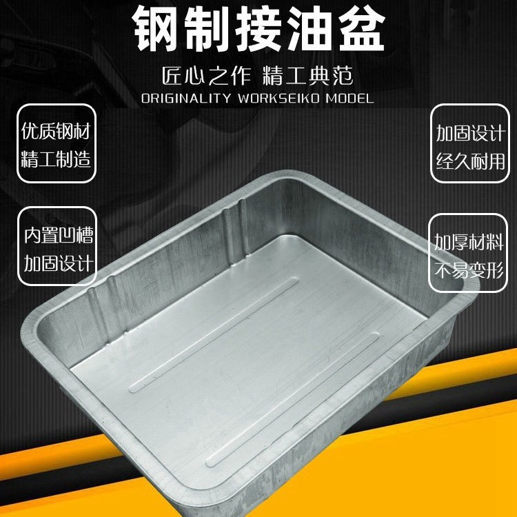 Bandeja de aceite engrosada Bandeja de herramientas Piezas Bandeja de limpieza Bandeja de aceite de motor de desecho Bandeja de aceite de hierro blanco Bandeja de aceite de automóvil duradera