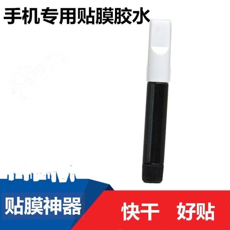 Uv Glue 3D Curved Screen Tempered Film Uv Glue Tempered Film Film Uv Glue Uv Liquid Tempered Film Glue