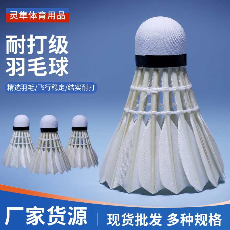 Badminton Shuttlecock with Feather Feathers, Reverse Washing Goose Feather Badminton Shuttlecocks, 12-Pack/6-Pack/3-Pack, Indoor and Outdoor Training Balls