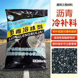 石油沥青;密封胶;工地施工材料