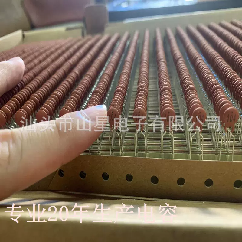 瓷片电容104-50V-100V6.5mm编带陶瓷电容 直插 包装 瓷介电容 陶