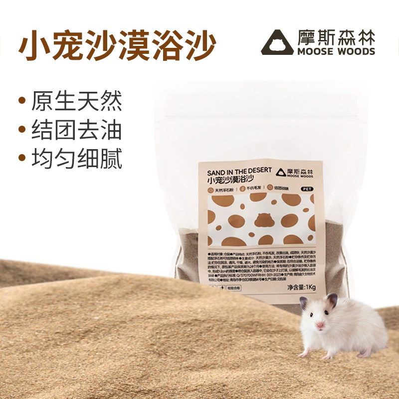 Хомяк Ванна песок специальная Очистка Ванна пустыня песок домашнее животное моча песок коврик абсорбирующий дезодорант для туалета ландшафтный дизайн чистящие средства