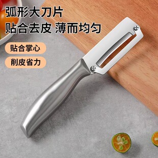 New stainless steel sugar cane peeling knife kitchen special peeling knife commercial thick peeling pumpkin lettuce peeling knife