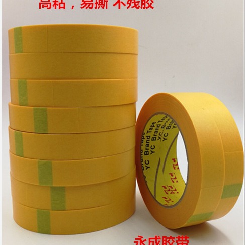 厂家直供和纸胶带 家装喷漆遮蔽纸胶带 深黄色无残胶分线胶带