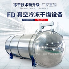 ҩƷҶ䶳5-250ƽҩĶɻֱFD