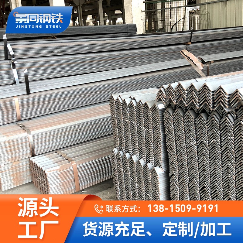 厂家批发现货 角钢多规格黑角钢角铁Q235B搭建幕墙冲孔中标角钢