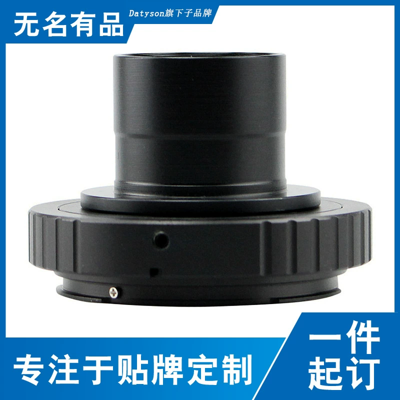 Астрономический телескоп аксессуары 1,25-дюймовый интерфейс для подключения камеры байон комбинированный комплект 5P0012 нейтральная версия