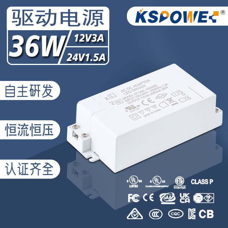 Led Power Supply Driver Ul Certified 12V3A Lamp with Cabinet Lamp Power Supply 36W Constant Voltage 24V1.5A Drive Power Supply