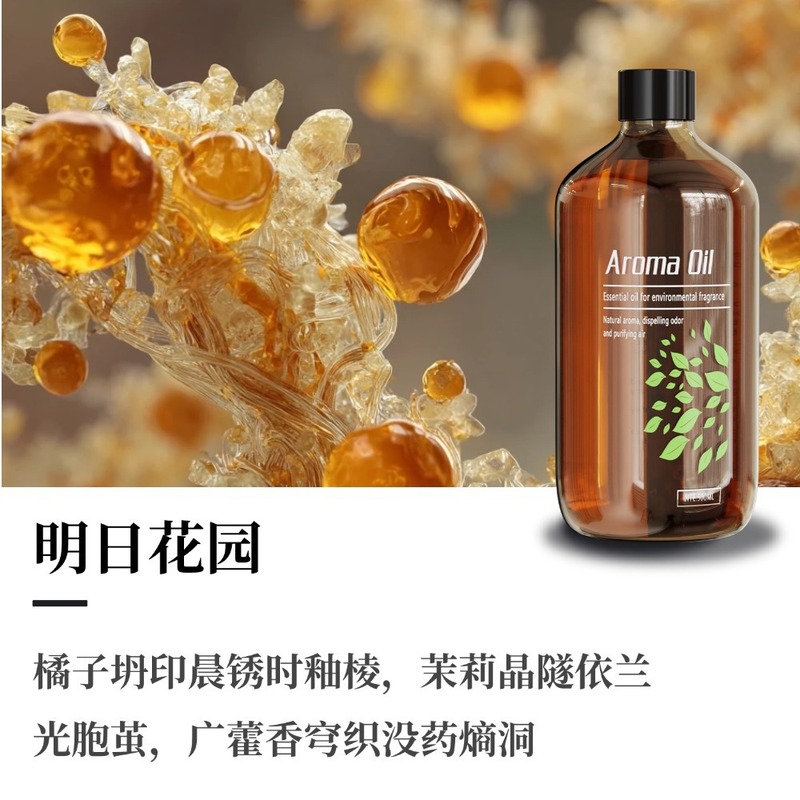 500ml香薰机专用油性香薰精油补充液无水扩香机商用香氛机白茶|undefined