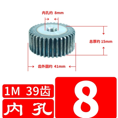 Diferensial dişli dəstləri 1 modulus 1M45 steel - 1-mold-39-teeth