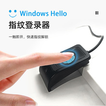 USB指纹登录器识别密码解锁指纹识别器笔记本台式Windows hello