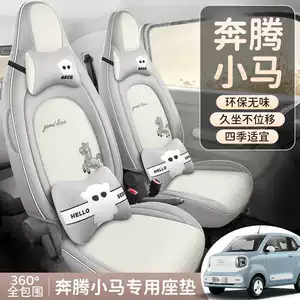 2026 model car seat covers for the Bestune Pony, featuring designs of energetic ponies, lively ponies, and cute ponies, suitable for all seasons