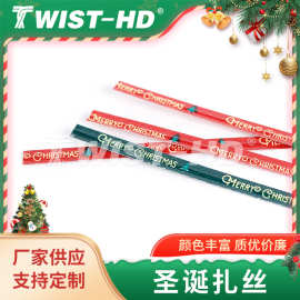 厂家批发圣诞扎丝圣诞节礼物绑带礼品装饰彩带圣诞礼品配件扎带