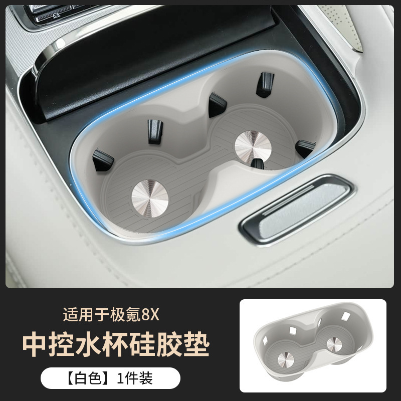 Suitable for Zeekr 8X central control water cup mat, silicone protective pad, armrest box cup holder mat, interior modification decorative accessories