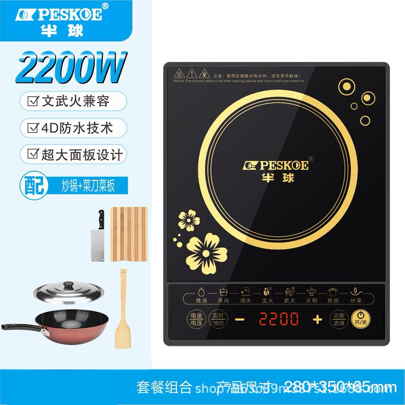 半I球电磁炉家用2200W智能多功能防水省电大功率炒菜火锅一体套装|undefined