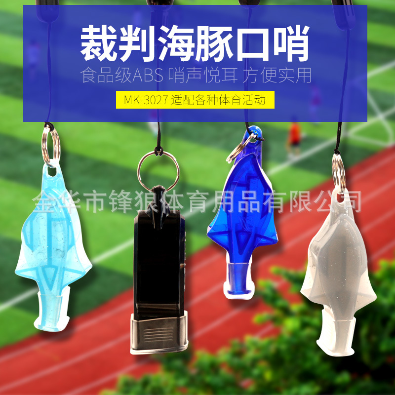 Foot basket volleyball outdoor competition coach referee special whistle sports training dolphin whistle factory wholesale