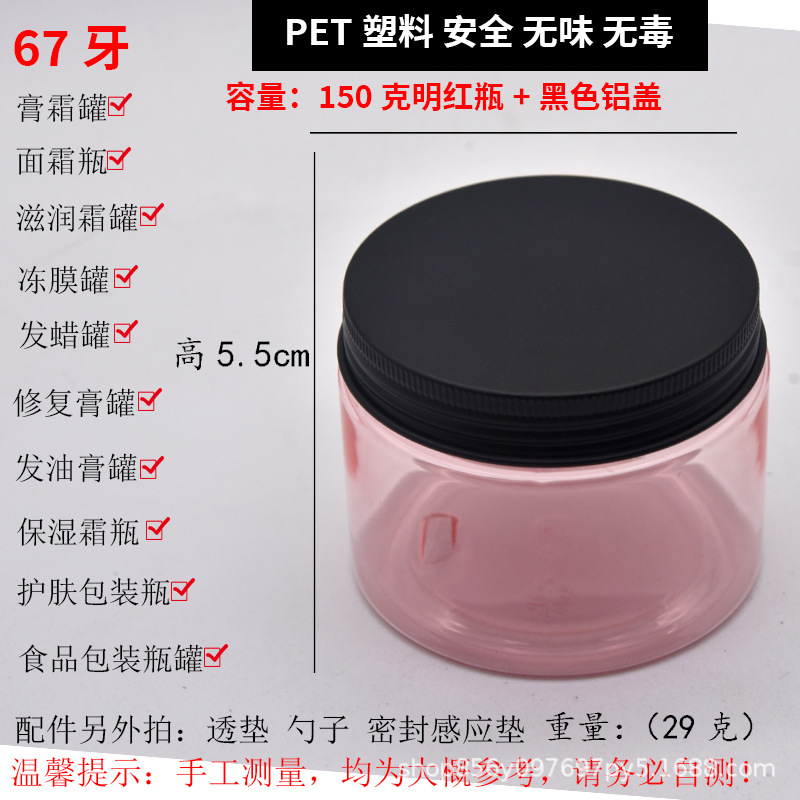 En stock botella de boca ancha de plástico para mascotas cubierta de aluminio botella de crema cosmética sub-embalaje botella vacía máscara tarro de crema de ojos superficie de tarro