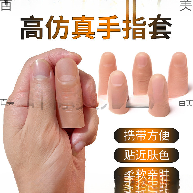 Prosthetic Fingers, Prosthetic Hands, Broken Fingers, Beauty Toes, Custom-Made Fake Toes, Fake Fingers Prosthetic Fingers, Prosthetic Hands, Broken Fingers, Beauty Toes, Custom-Made Fake Toes, Fake Fingers