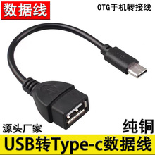 USB���L��2.0��֧���I�PU�P�B��typec�DUSBĸ�֙C������OTG���L��