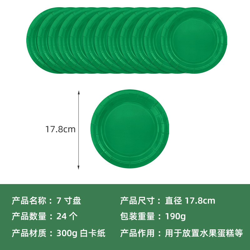 工厂现货纯色绿色9寸盘7寸盘纸杯纸巾桌布刀叉勺一次性餐具八件套|undefined