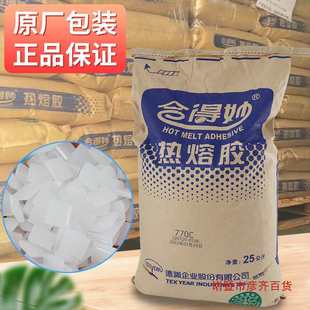 Hot Melt Glue 770C Glue Machine Glue Particles Hot Melt Glue Particles 25kg Smoke-Free Strong Viscosity Fast Printing 100