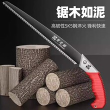 日本进口钢剪定锯锯树锯子手锯木工快速折叠锯多功能手工据树神器