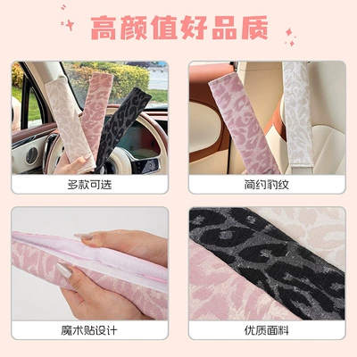 Print Seat Belt Protective Cover, Seat belt shoulder pad